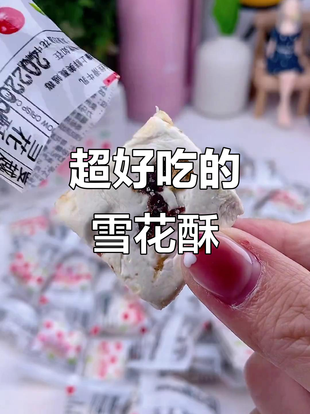 雪花酥蔓越莓味,绵软与脆硬的完美结合!