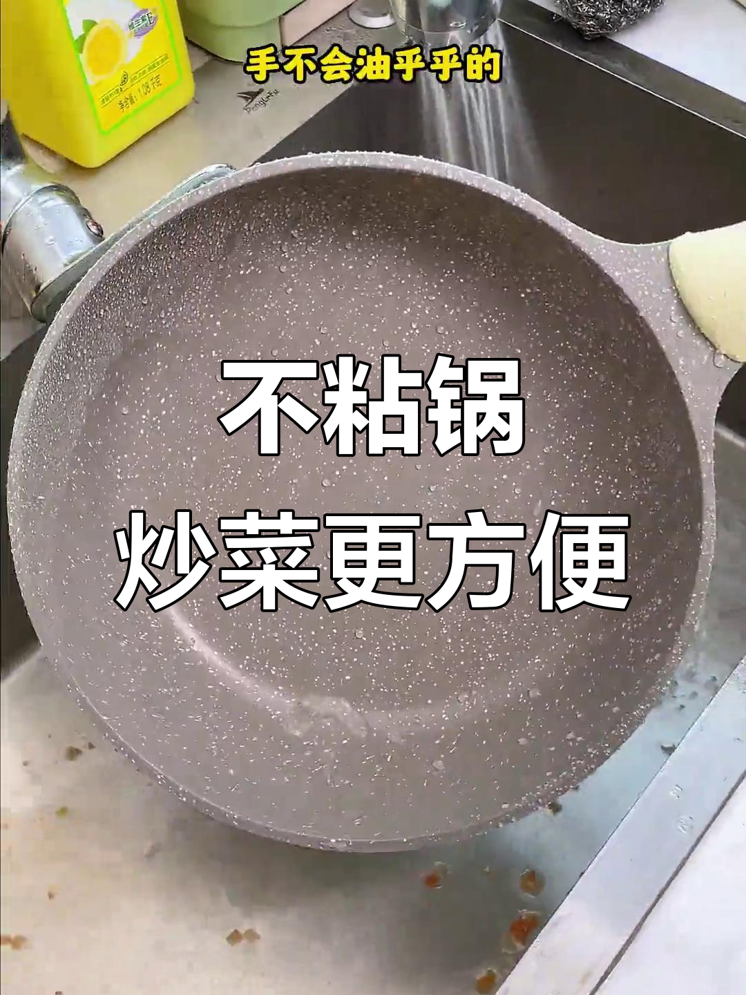 炊大皇不粘锅，轻松煎蛋炖汤，厨房新手必备