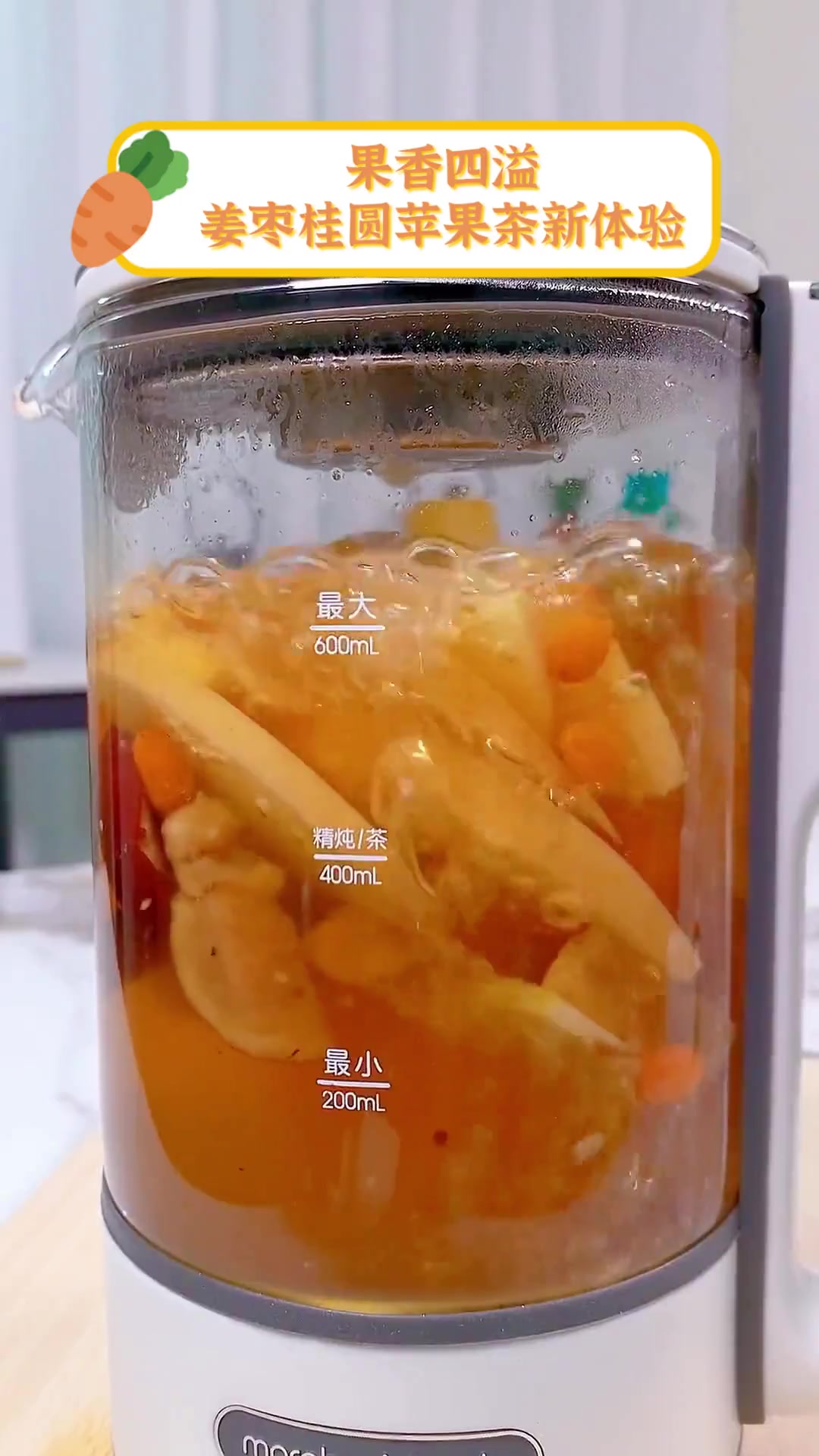 果香四溢,姜枣桂圆苹果茶新体验