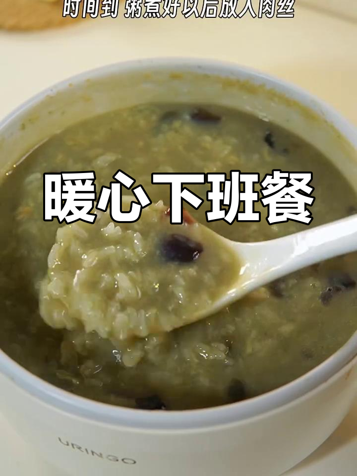 下班回家,一碗皮蛋瘦肉粥温暖又满足,真是治愈的晚餐!