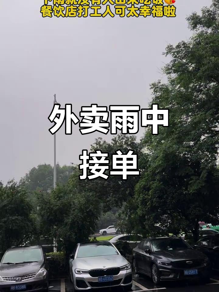 打工日常:下雨天外卖单多,老板炒龙虾超好吃