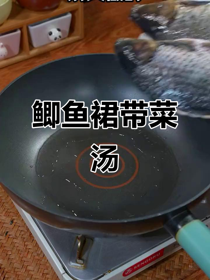 鲫鱼裙带菜汤,鲜美无比,喝上一口就停不下来!