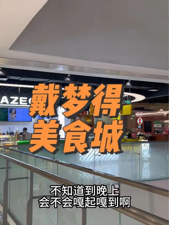 嘉兴 同城发现 现场实拍 喜粤点茶居5年的粤菜馆 戴梦得里终于有餐饮了……