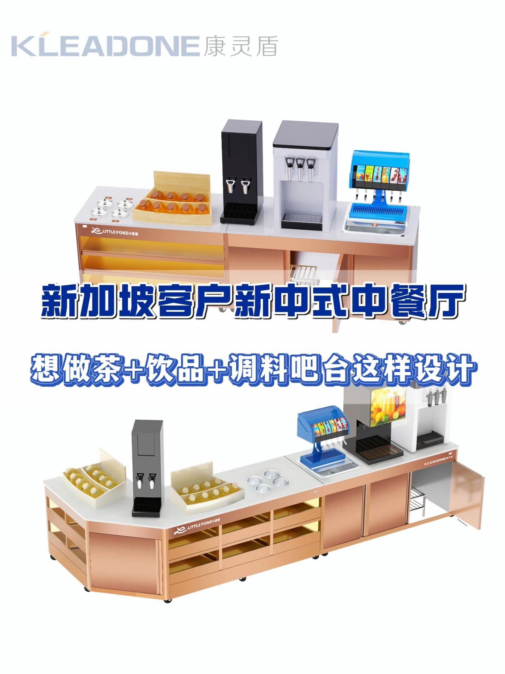 新中式中餐厅|想做茶+饮品+调料吧台这样设计 中餐厅 开店创业 餐饮设备 吧台设计 吧台定