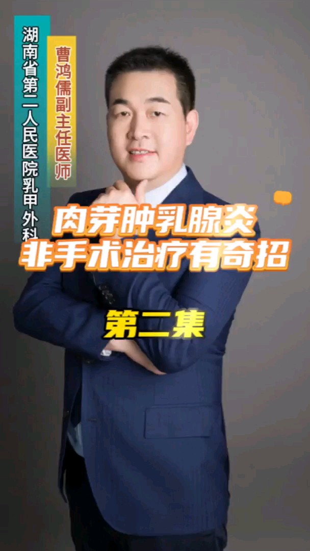 肉芽肿性乳腺炎到底是什么原因引起的！
