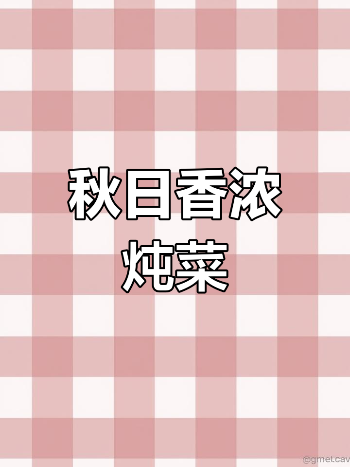 秋季必备美味,铁锅炖兔肉与五花肉,香气扑鼻,超赞!