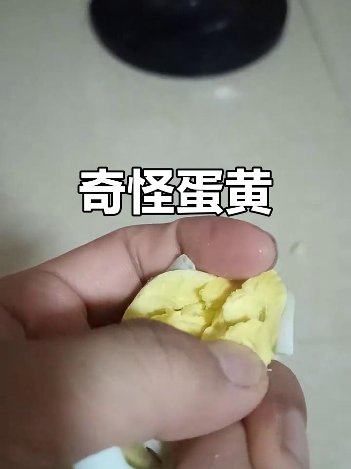 煮鸡蛋时发现蛋黄异常有弹性,难道是假蛋?