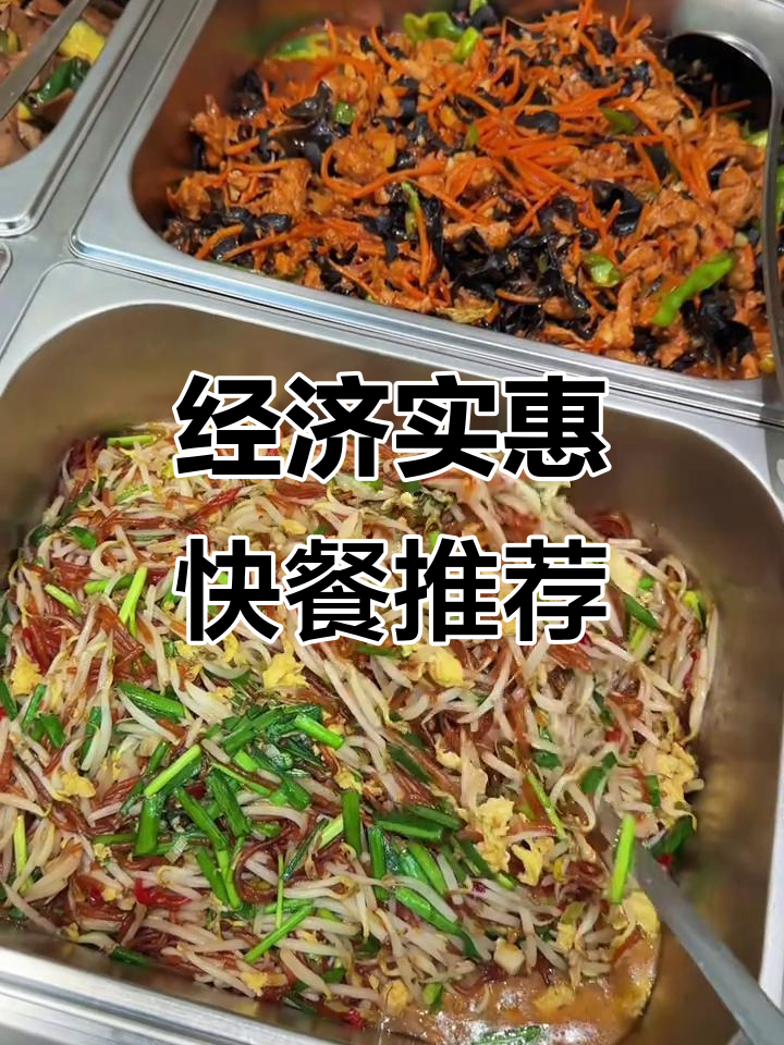 食堂美食大揭秘：经济实惠又美味，快餐盒饭必试菜品