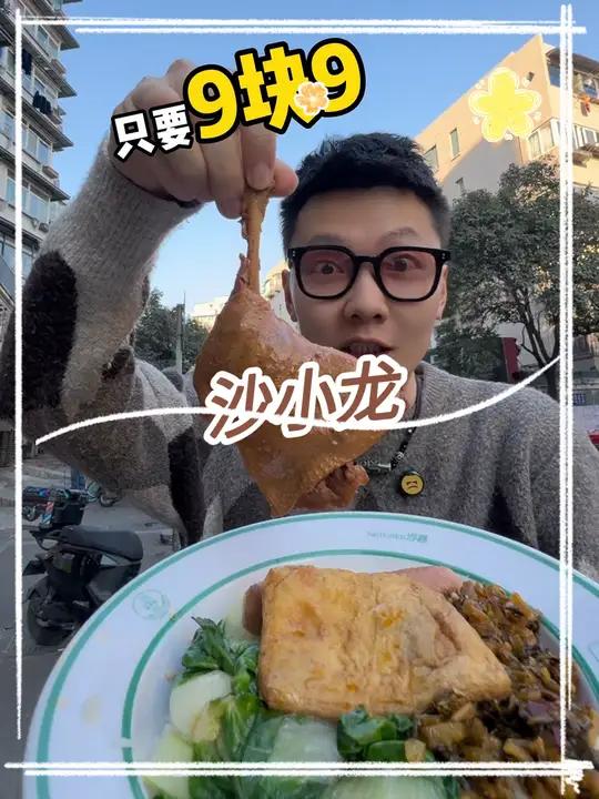 9.9卤香鸭腿饭,就在五福街的沙小龙沙县小吃