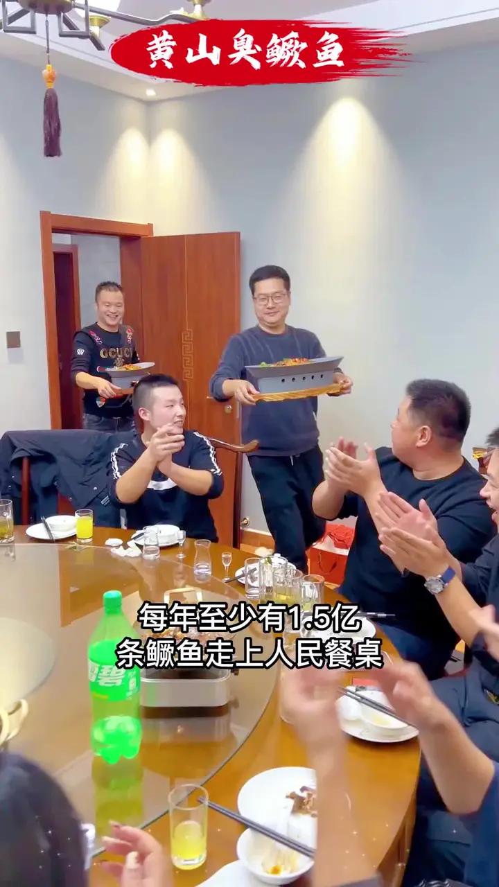 正宗黄山臭鳜鱼,闻着臭吃着香