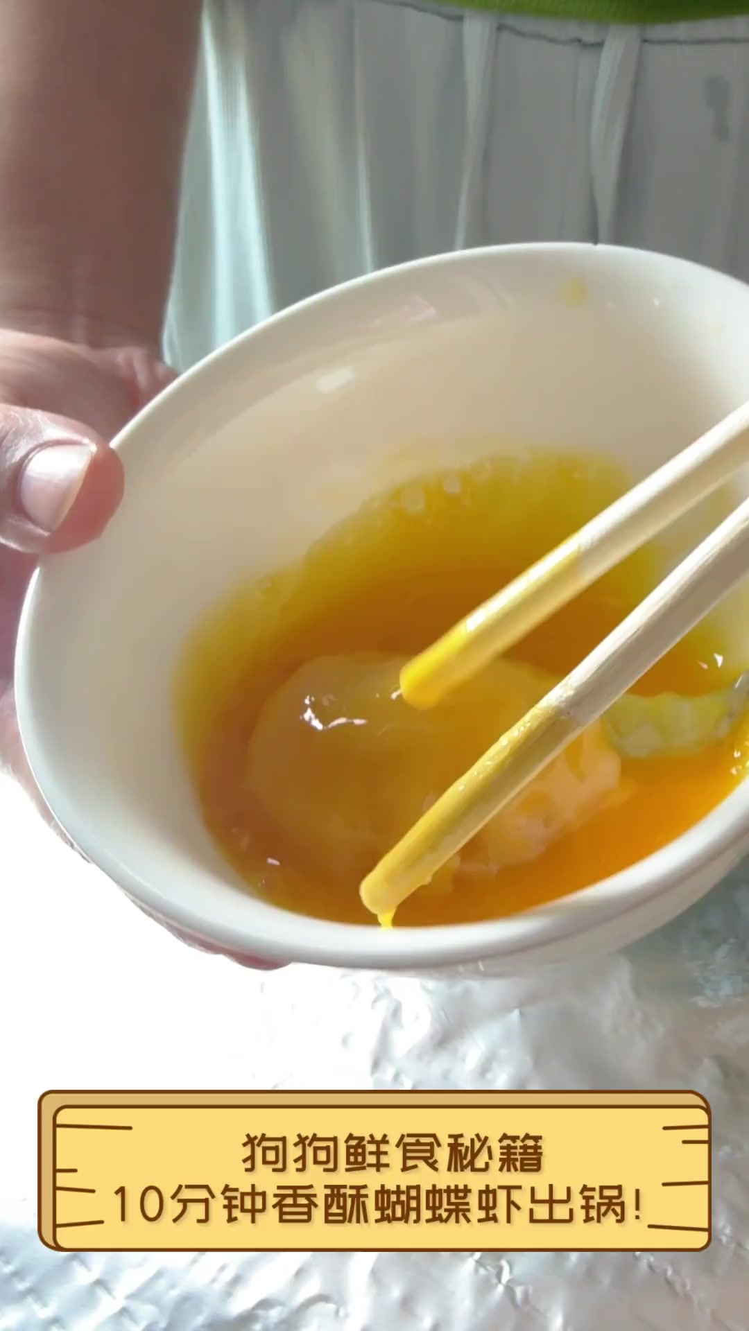 狗狗鲜食秘籍,10分钟香酥蝴蝶虾出锅!