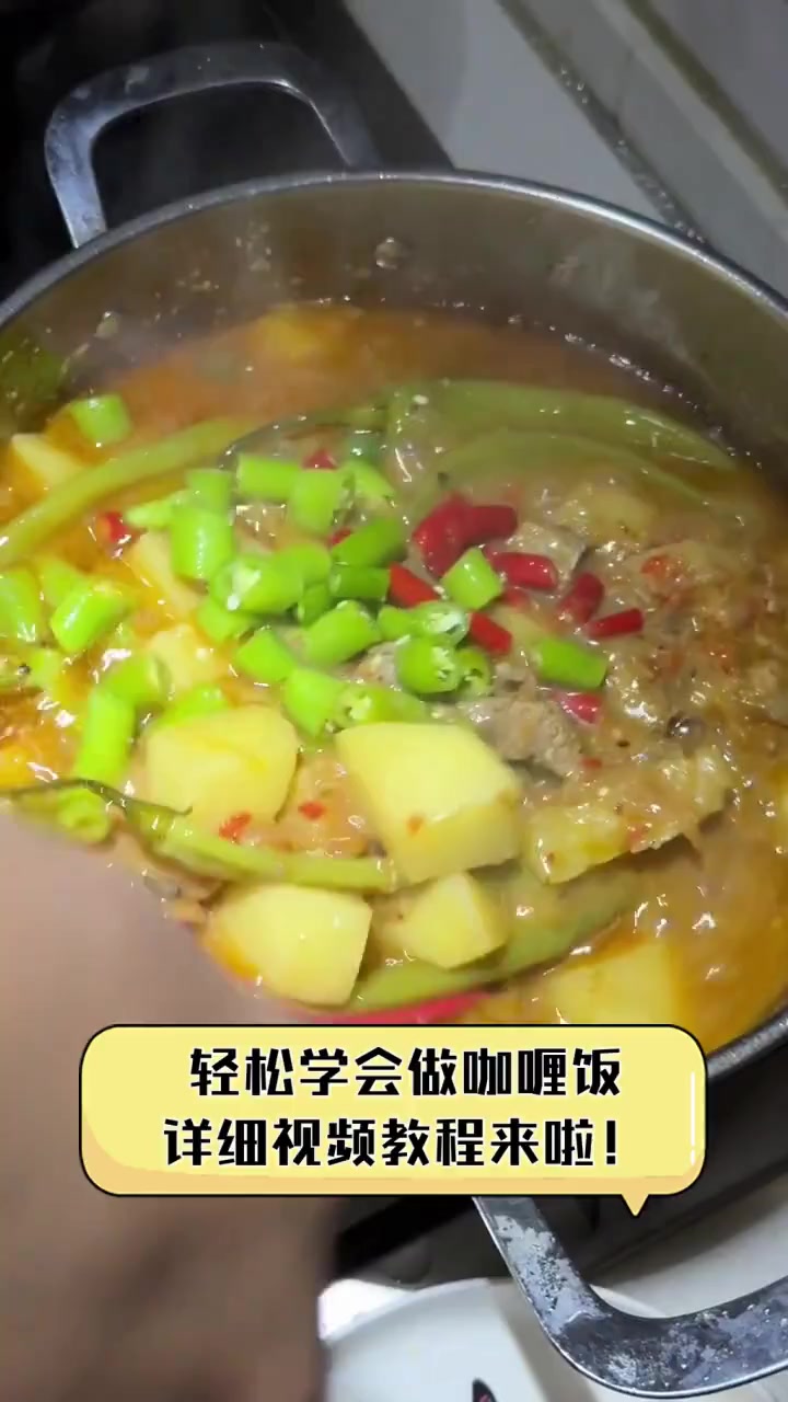 轻松学会做咖喱饭,详细视频教程来啦!