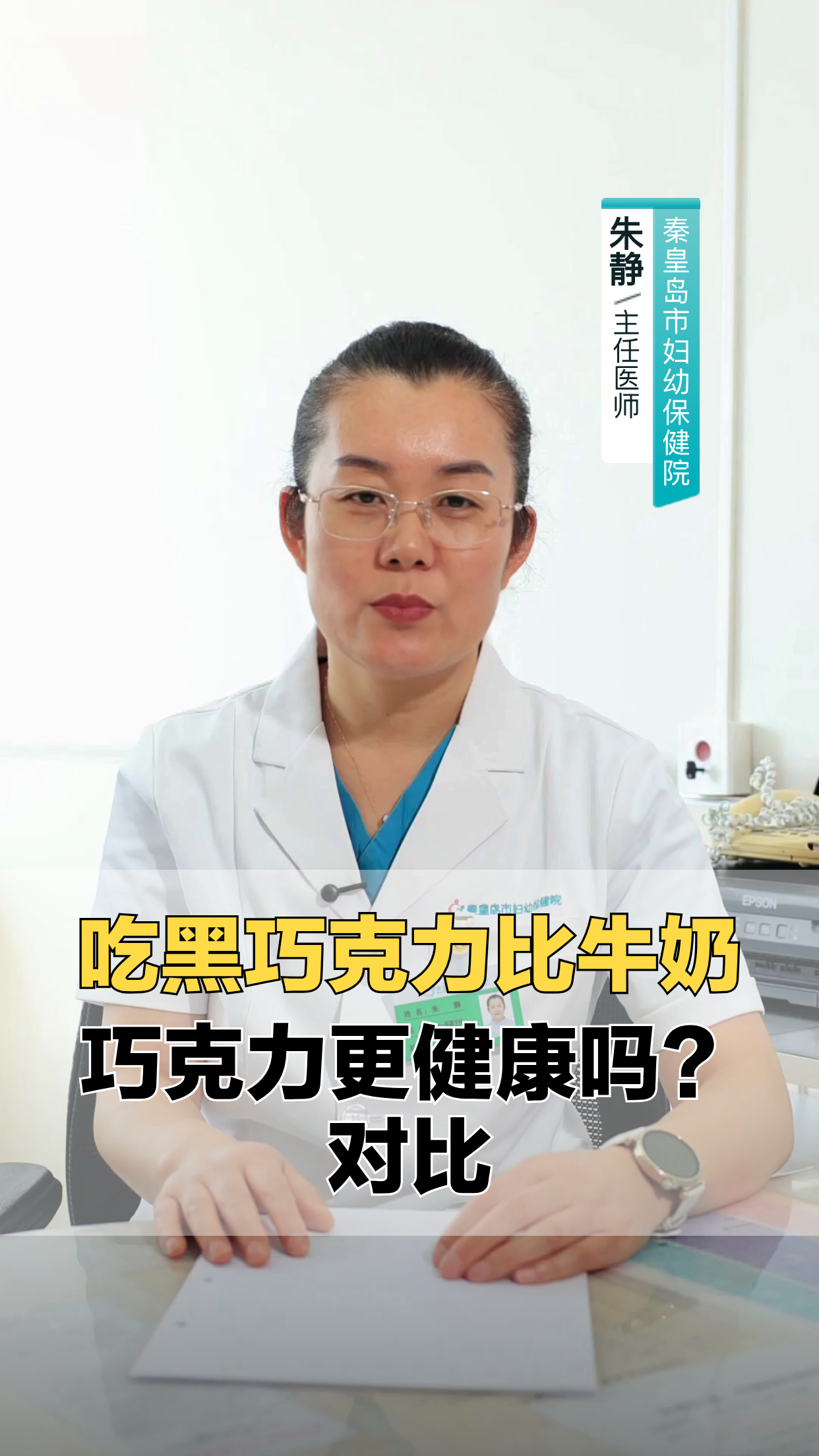 吃黑巧克力比牛奶巧克力更健康吗?对比