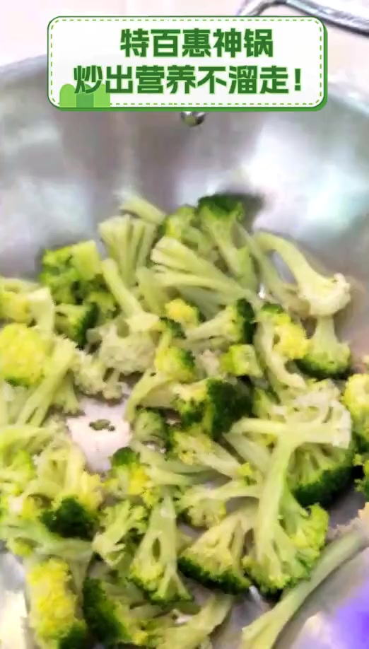 特百惠神锅,炒出营养不溜走!