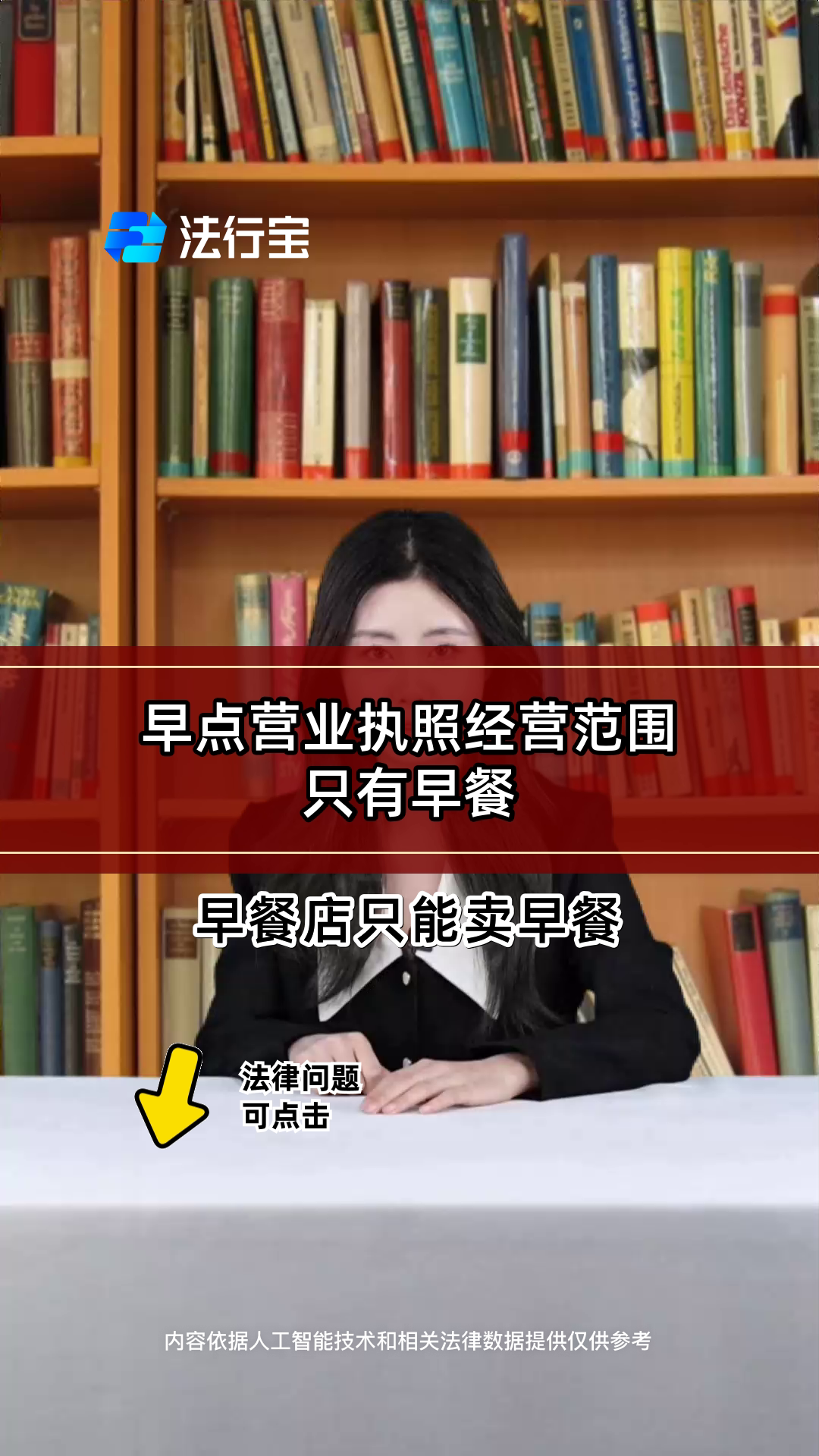 早点营业执照经营范围只有早餐