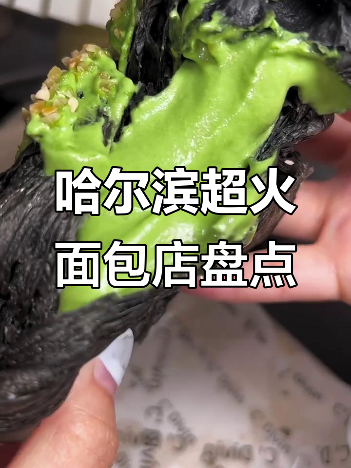 哈尔滨必试面包店推荐,低糖健康又美味