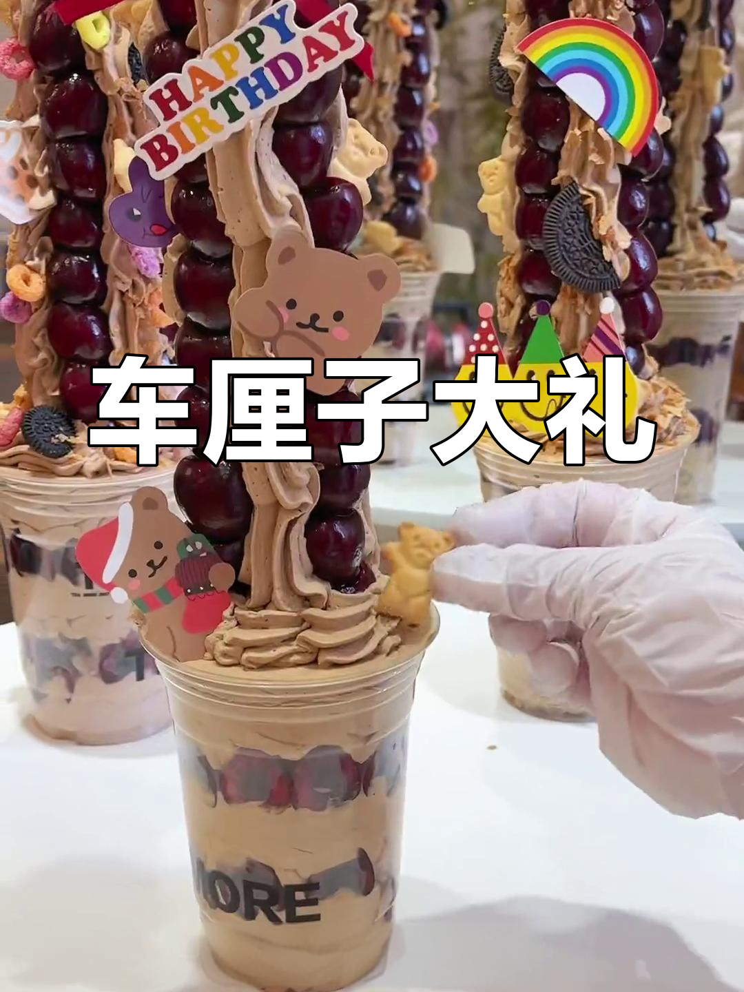 当别人都在追草莓塔,你的宝贝却收到超大车厘子惊喜!