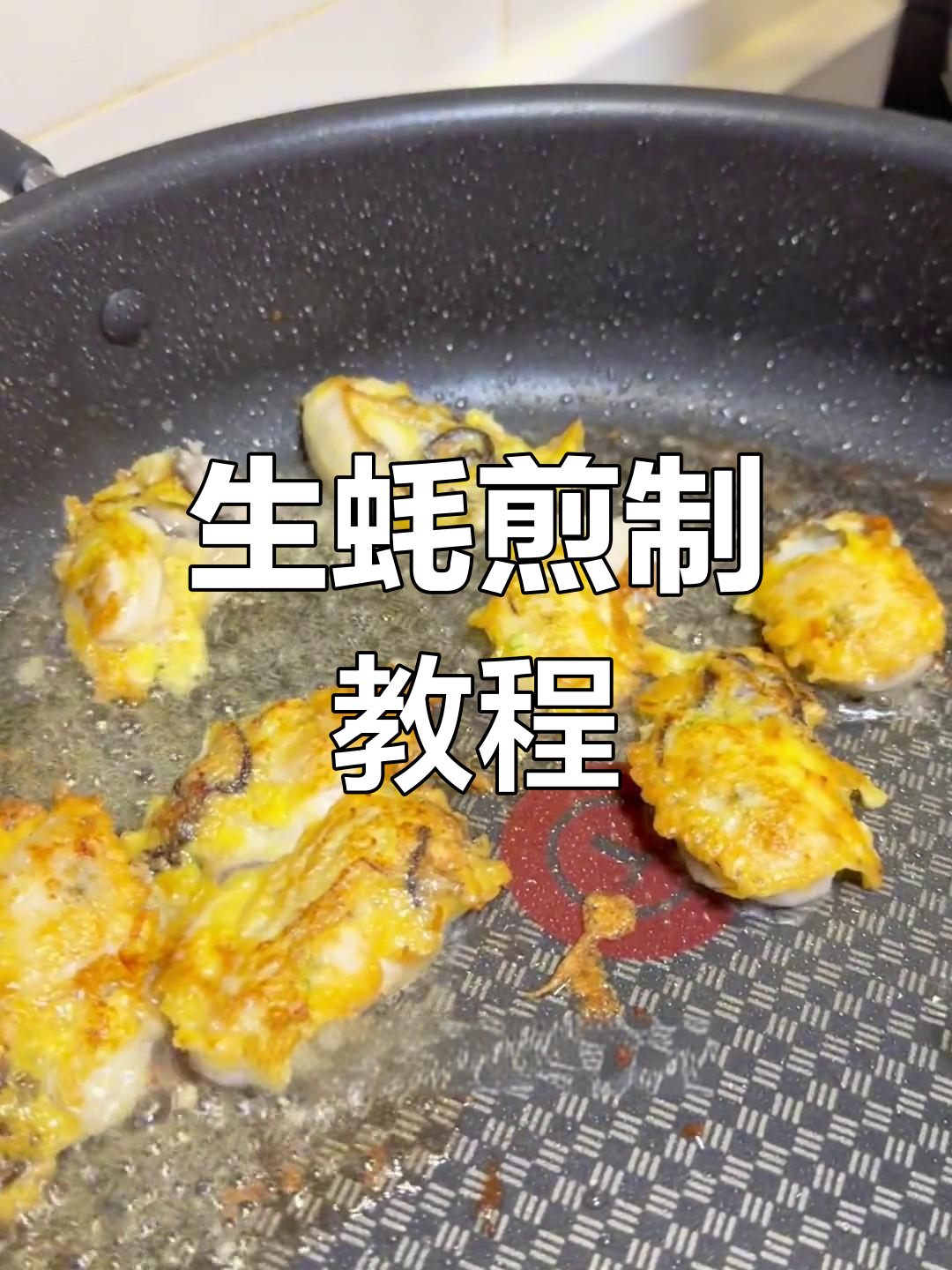 冷冻生蚝肉,鲜美如初