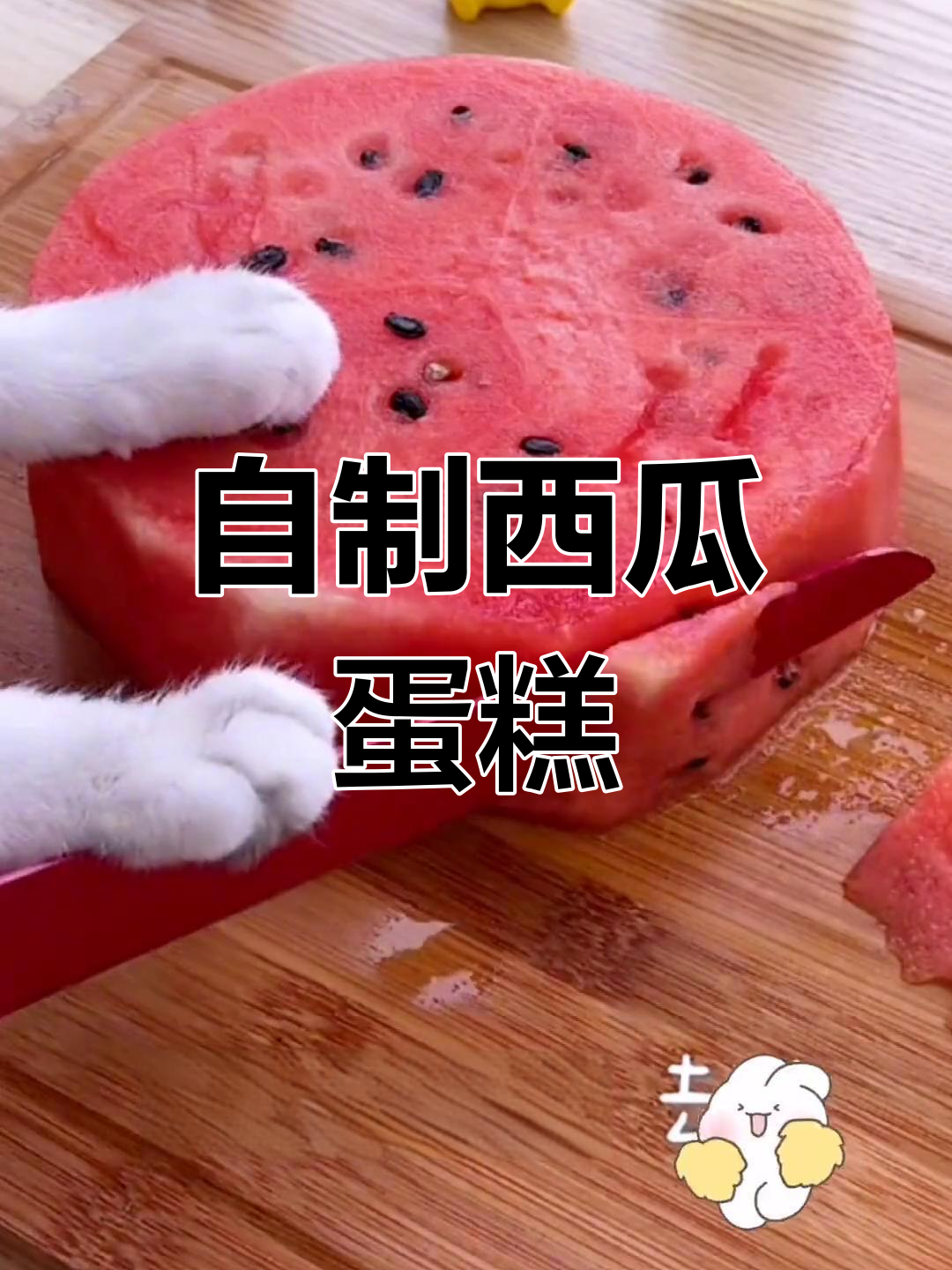 水果蛋糕创意大揭秘,轻松实现吃自由