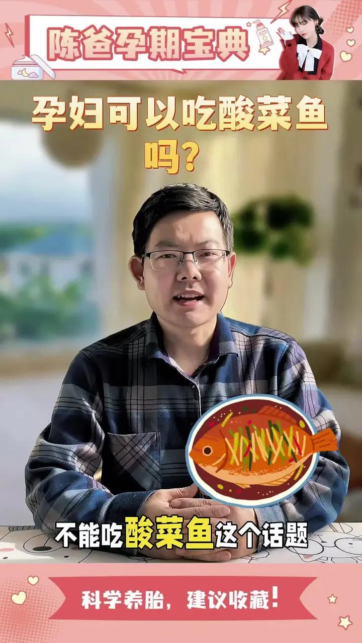孕期美食攻略:孕妇也能大快朵颐的酸菜鱼秘诀!孕妇能否吃酸菜鱼备受关注。本文就这一话题展开讨