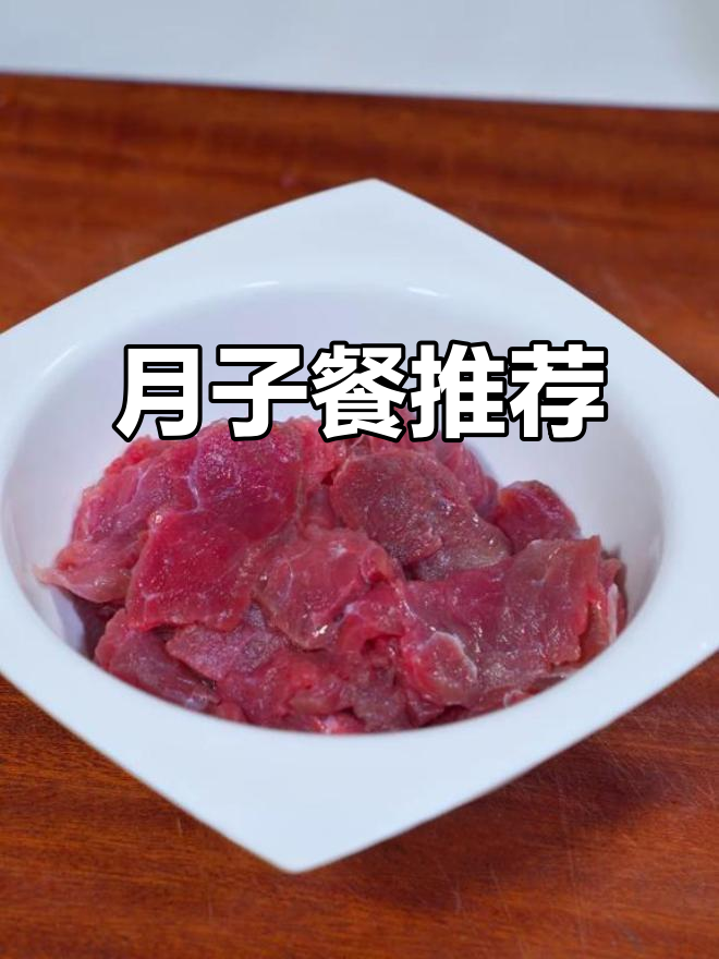 彩椒牛肉,补铁又增力,助力产后恢复,营养美味轻松吸收