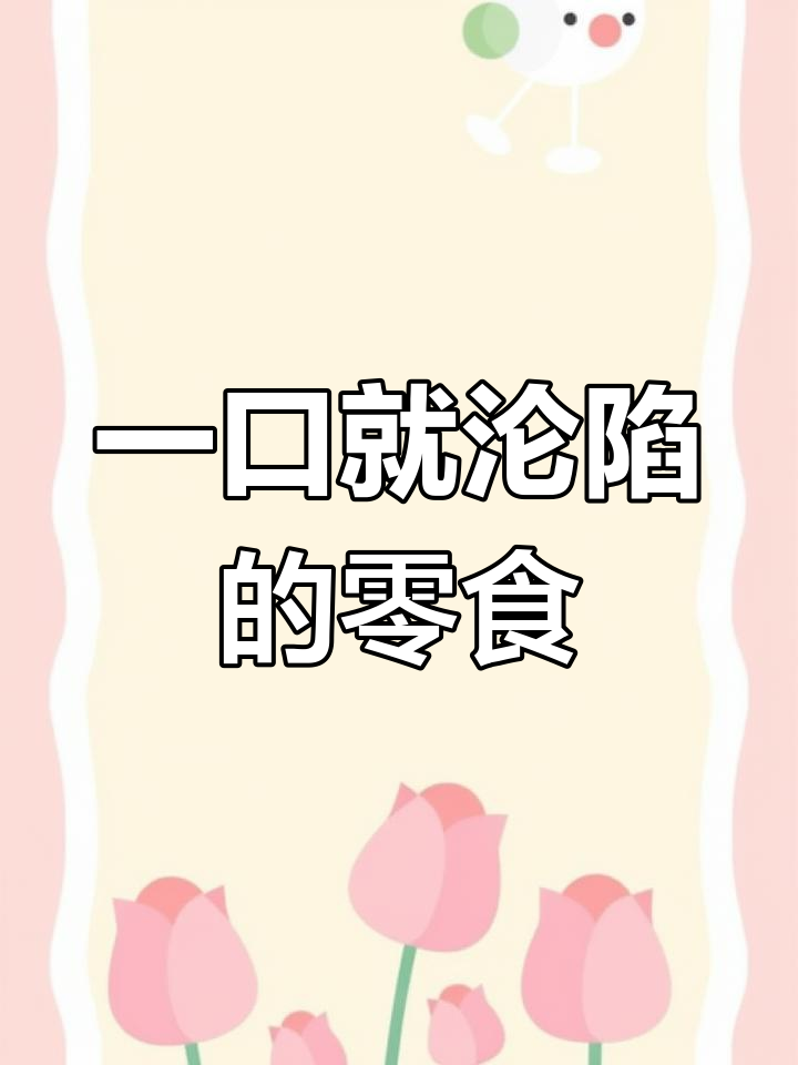 巧克力控的快乐,妙卡让你一秒上瘾!