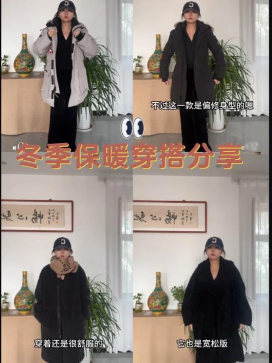 冬季加拿大鹅穿搭分享
