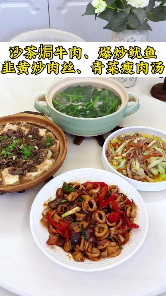 普通家庭的午餐:沙茶焗牛肉|爆炒鱿鱼|韭黄炒肉丝|青菜瘦肉汤