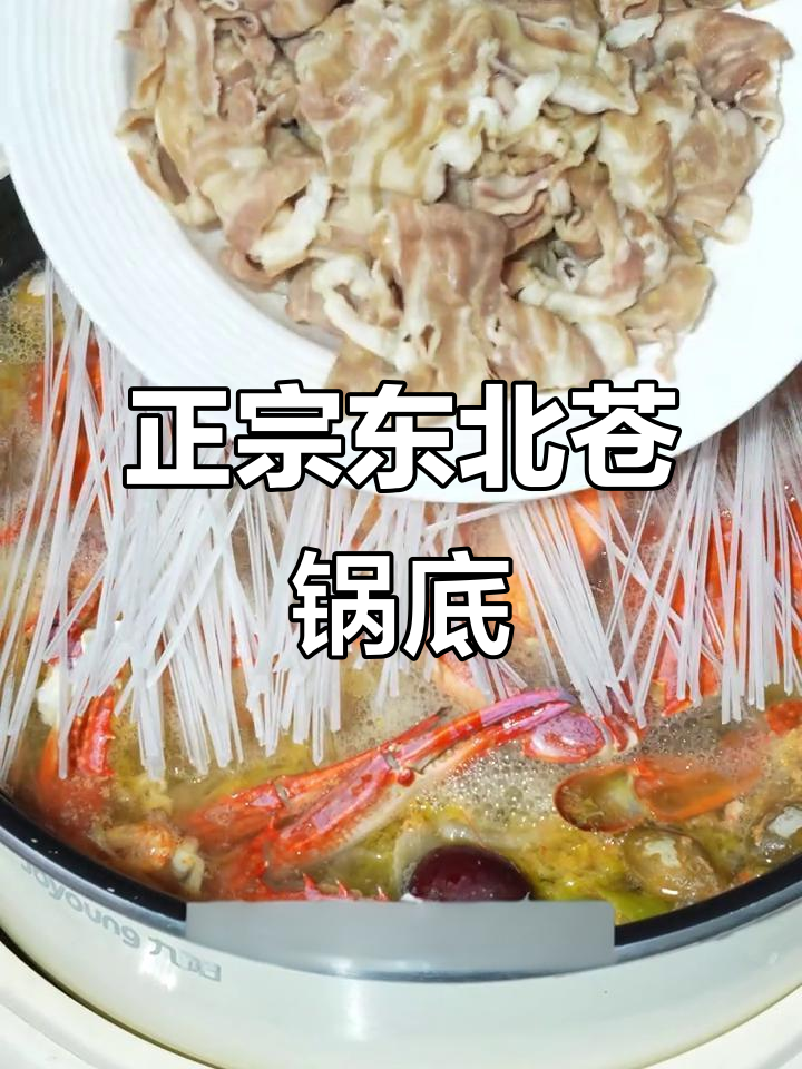 天气转凉必吃东北汆锅底,酸菜炖出满满香气