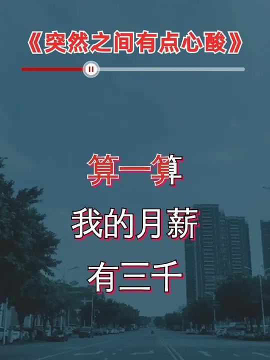 谁能借我10块钱!买杯奶茶解解馋!