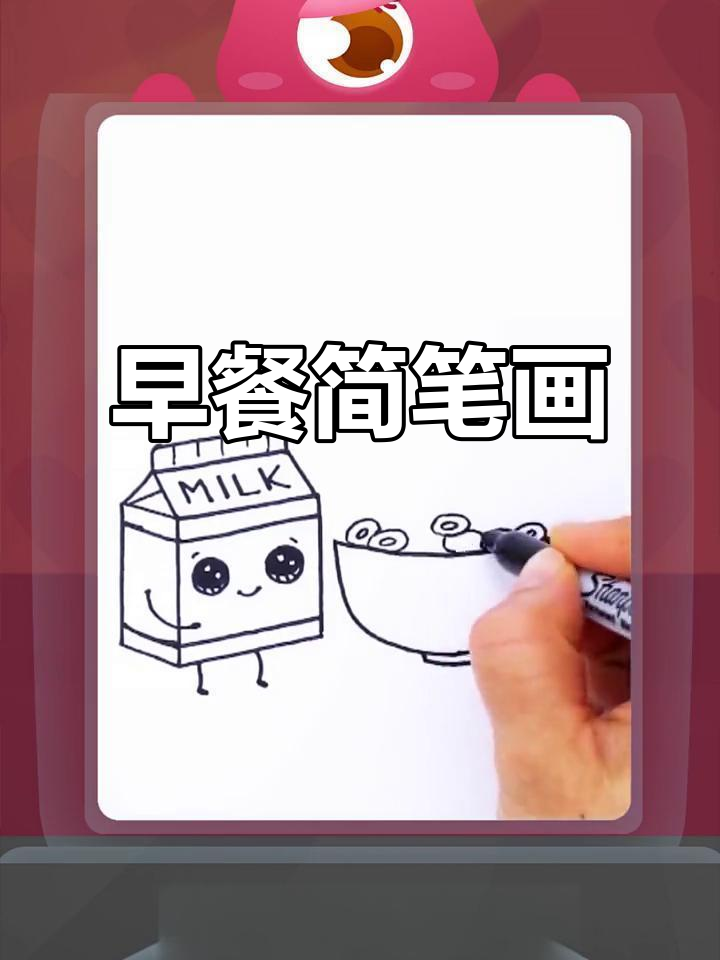 牛奶麦片早餐，简单又美味！一起画画吧