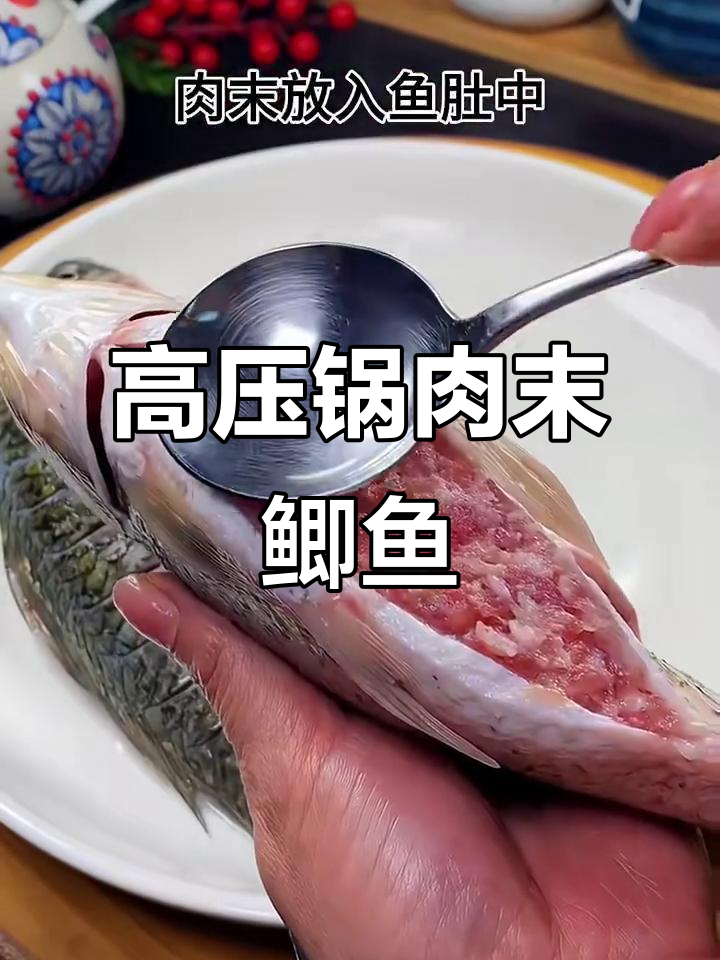 高压锅炖鲫鱼，家常美味轻松做