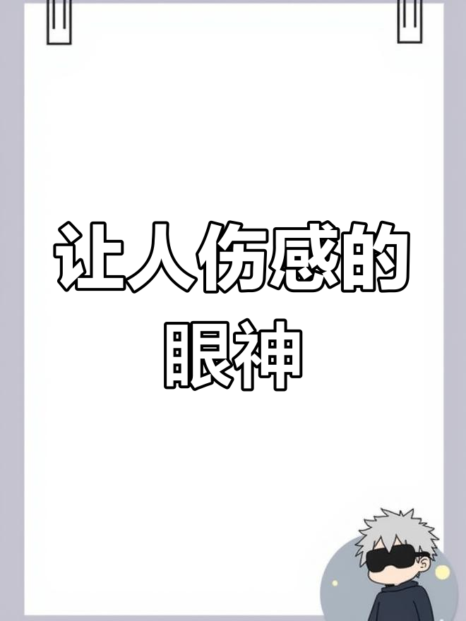 这组伤感头像让我心情低落