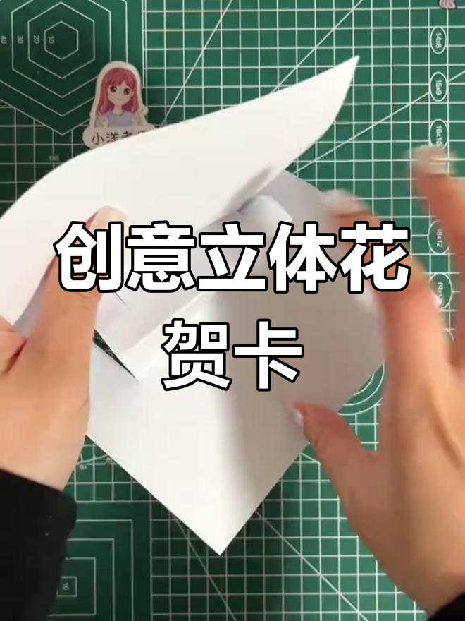 不同段位母亲节立体贺卡,手工制作送妈妈