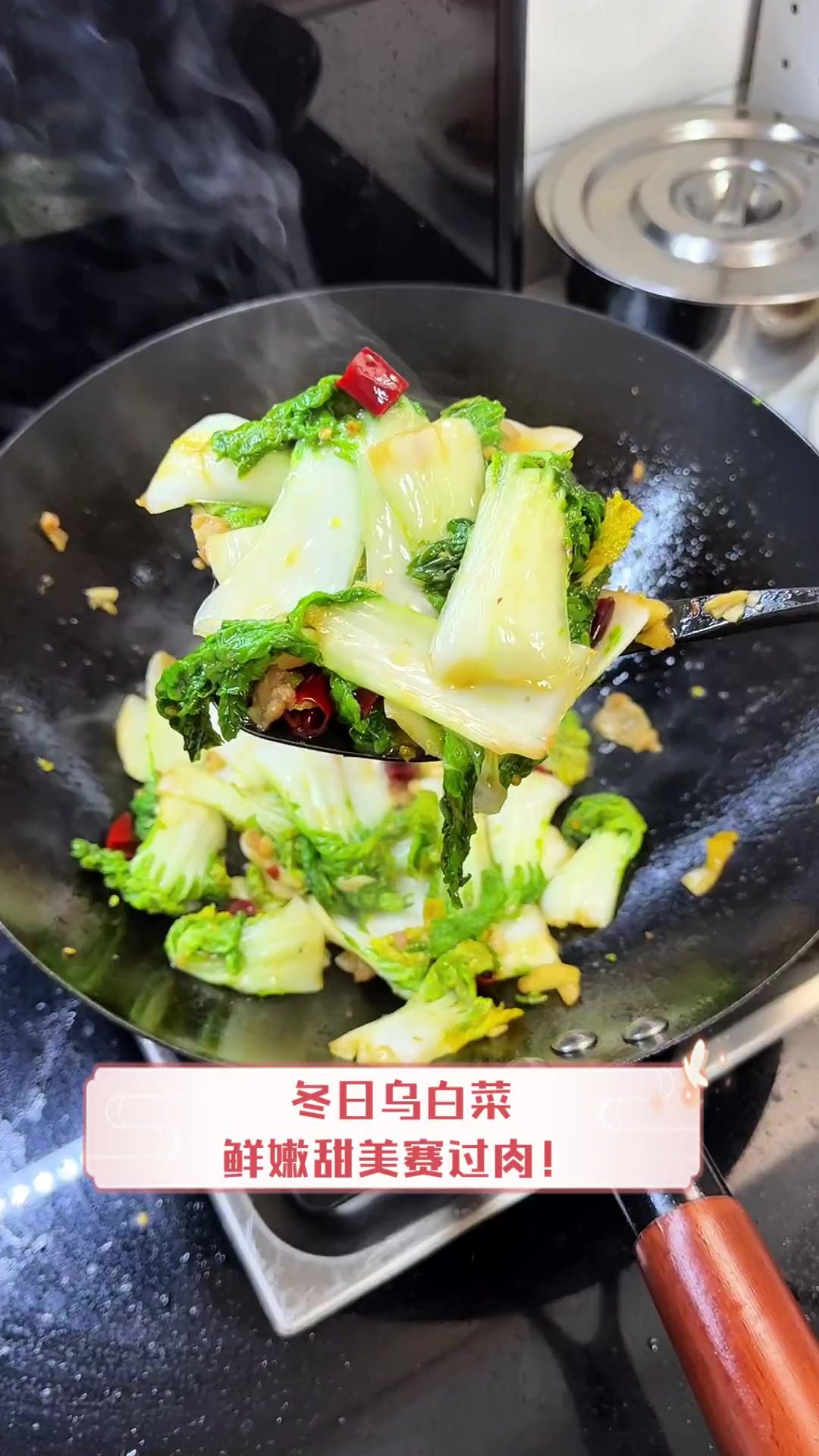 冬日乌白菜,鲜嫩甜美赛过肉!