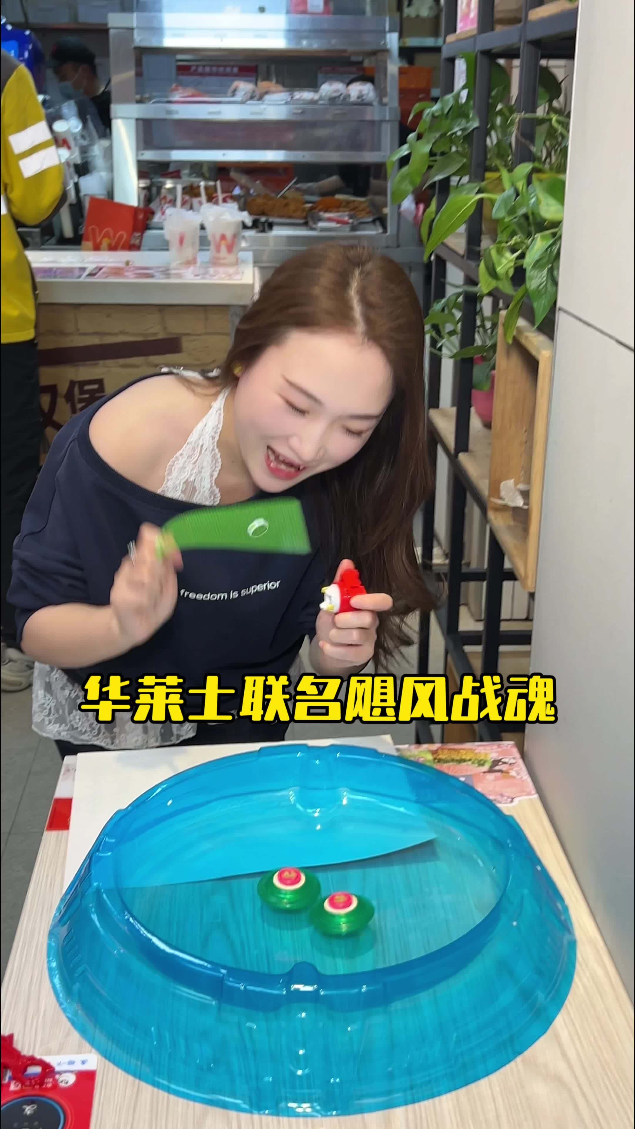 只卖几天!买华莱士就送飓风战魂的联名陀螺!华莱士 华莱士联名飓风战魂3 宴请小时候的自己 