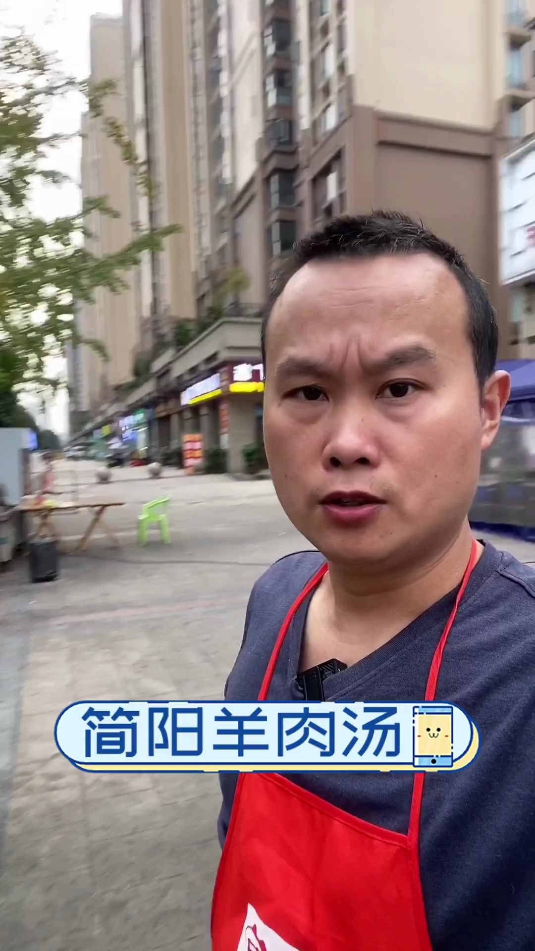 简阳羊肉汤