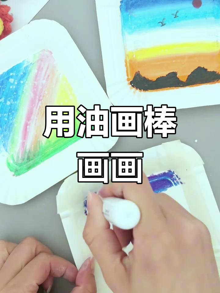 蛋糕盘也能变艺术画布,轻松DIY!