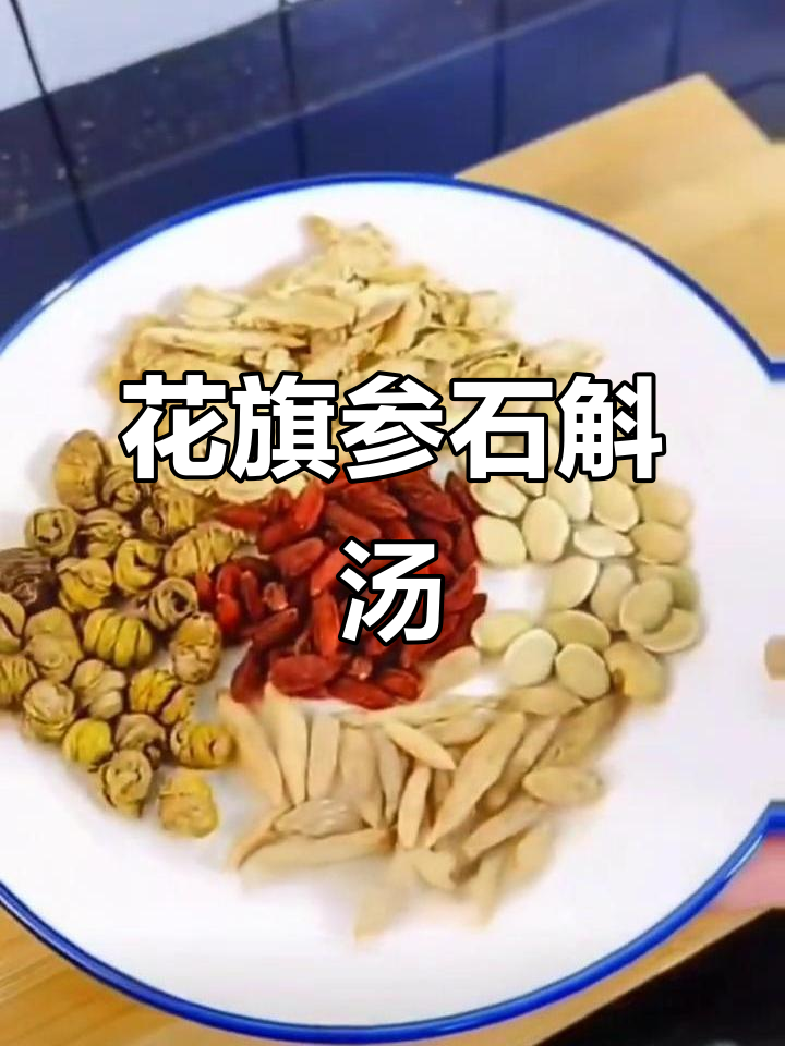 熬夜必备!花旗参石斛汤,滋补又提神