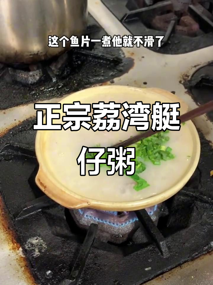 荔湾艇仔粥的经典做法,叉烧鱿鱼搭配超美味