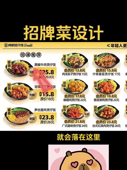 招牌菜要放显眼位置