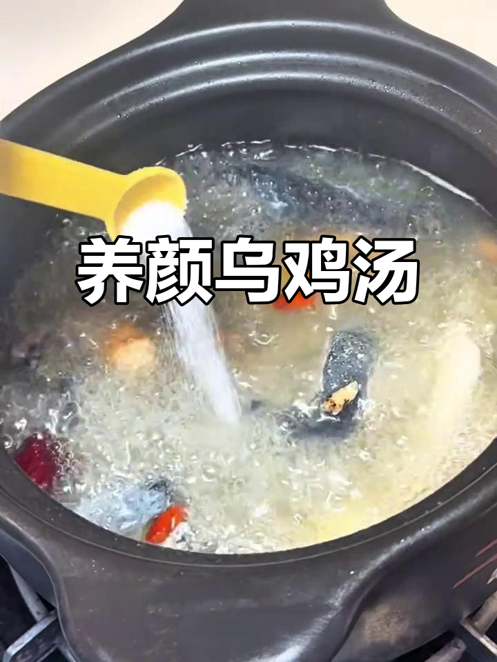 乌鸡汤,滋补美容,每周两次让你容光焕发
