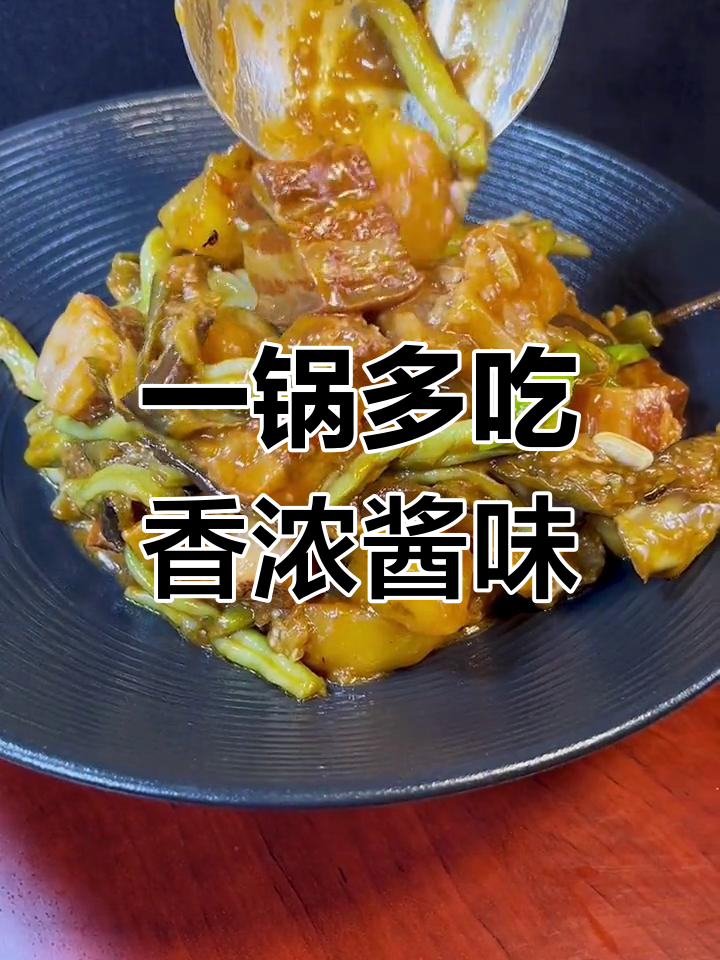 东北乱炖,吃法有讲究