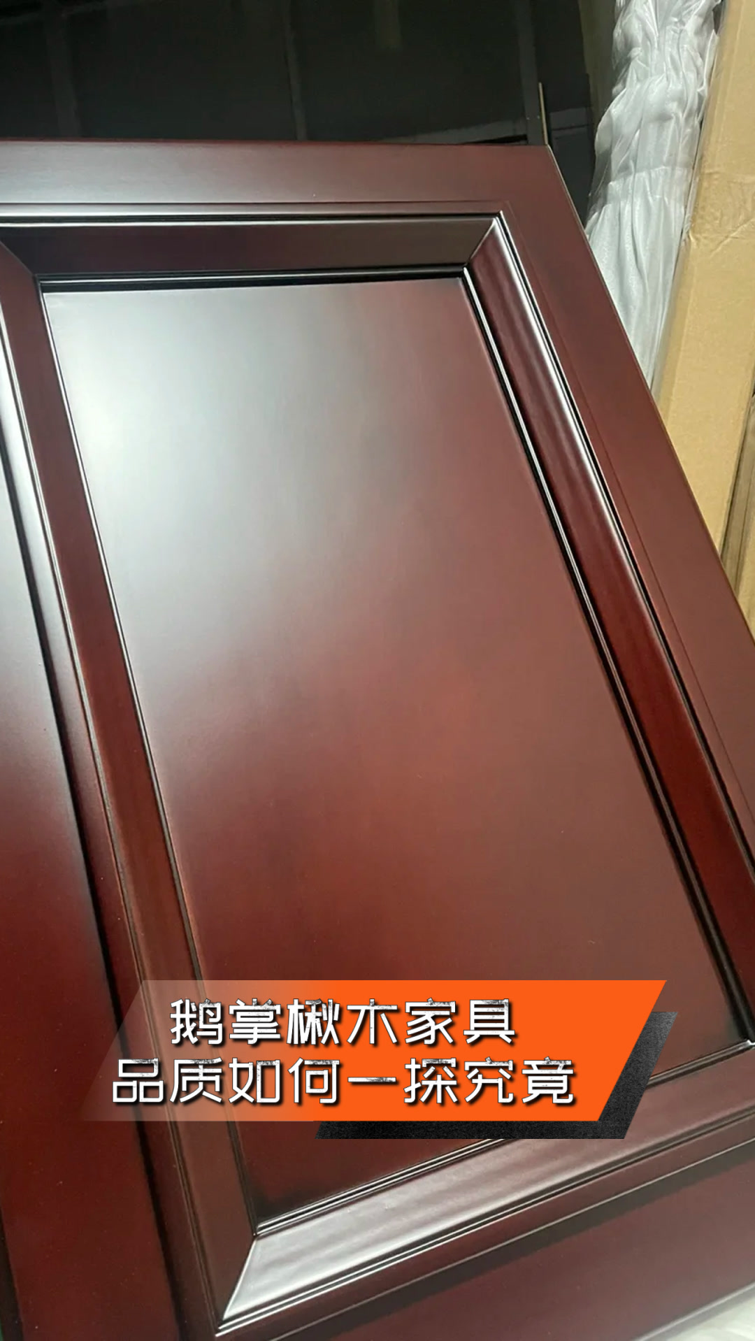 鹅掌楸木家具,品质如何一探究竟