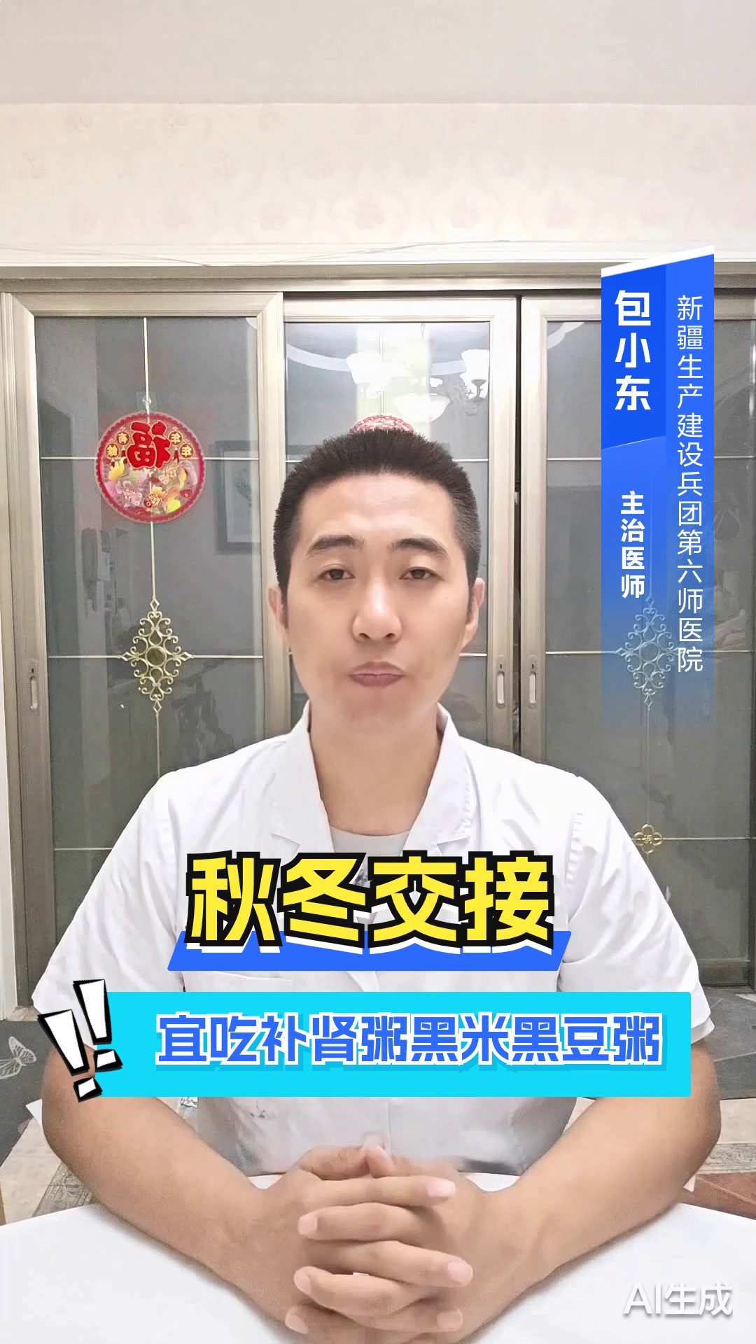 秋冬交接宜吃补肾粥黑米黑豆粥