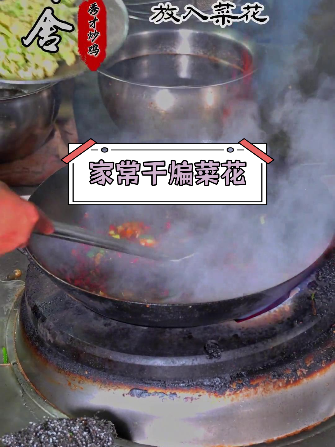 干煸菜花的简单做法