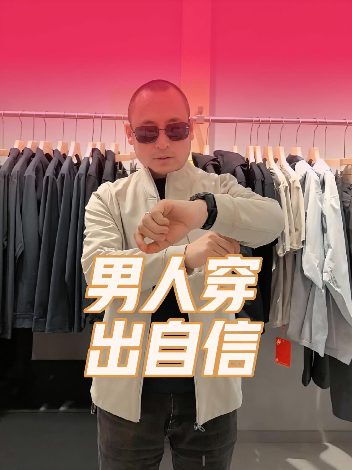 男人要穿出自信感,好衣服有加持力 潮流穿搭 谁穿谁好看 男装 吉林阿宾