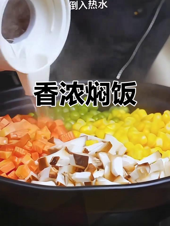 腊肠、香菇与胡萝卜,香气扑鼻,米饭绝妙搭配!