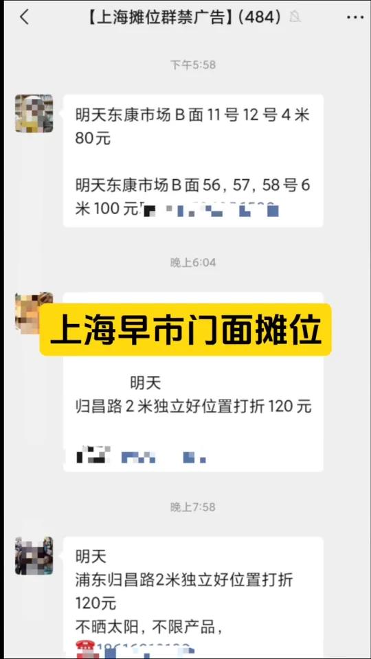上海早市,菜市场摊位,小区摆摊的摊位