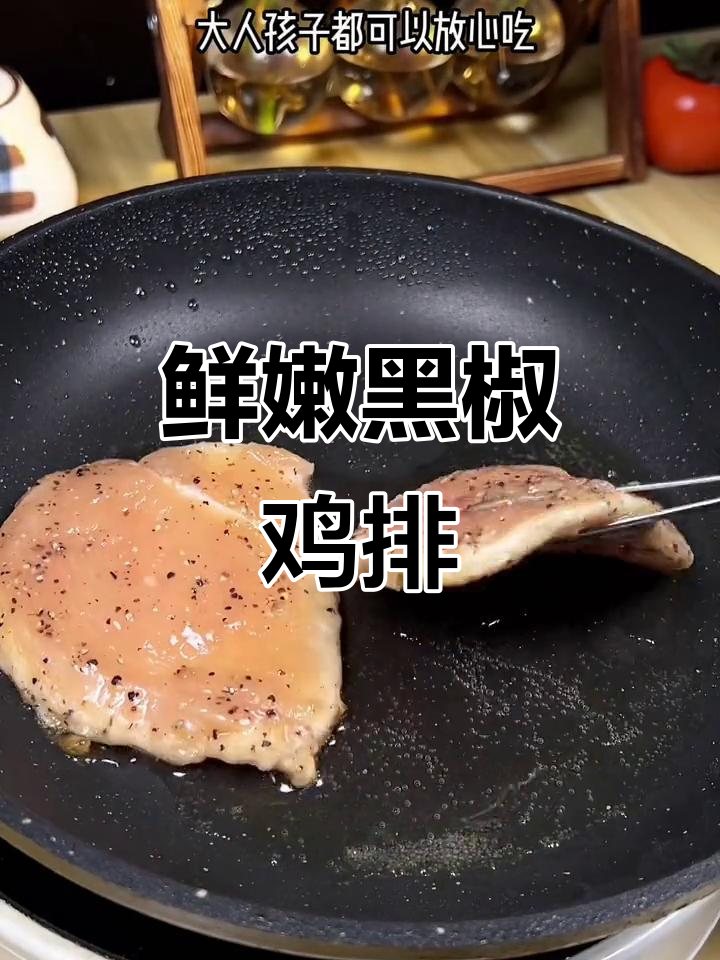 黑椒鸡排鲜嫩入味，100克仅100卡，超低热量！